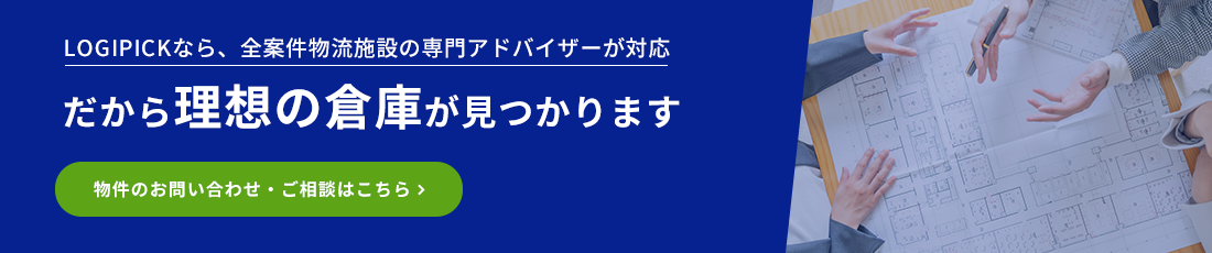 埼玉県の物件探しならお任せください