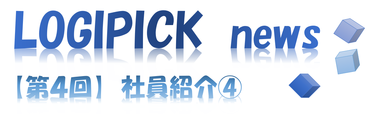 【第４回】物流倉庫の賃貸・売買仲介業を営む弊社営業の正社員を紹介いたします！