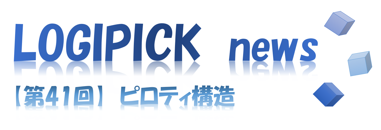 【第４１回】物流不動産業界専門用語㊱～ピロティ構造～